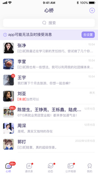 心桥