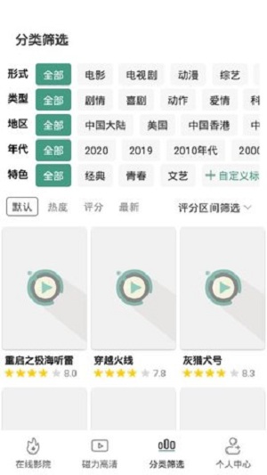 极光影视免费版