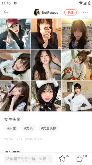 堆糖app