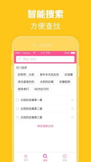 韩剧TV会员版