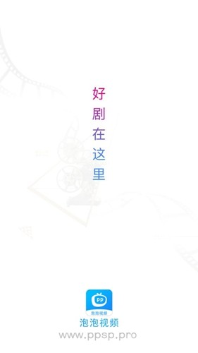 泡泡视频