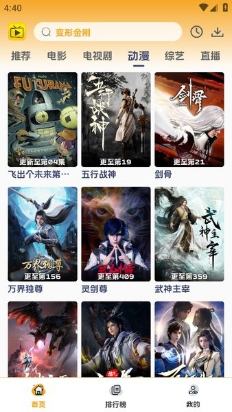 爱看影视app