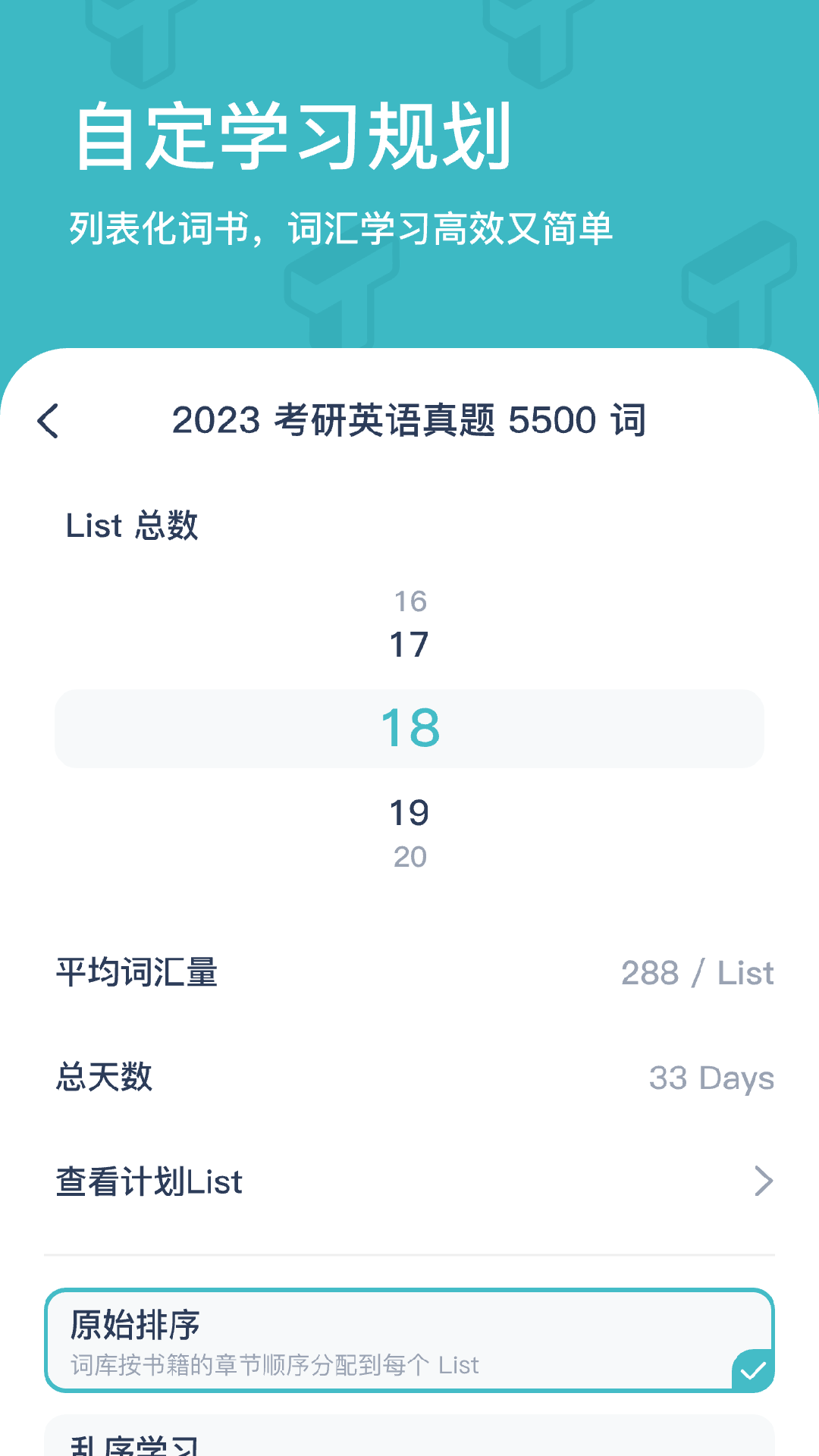 炭炭背单词app苹果免费