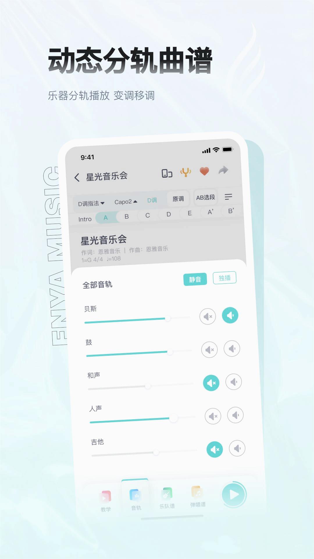 恩雅音乐