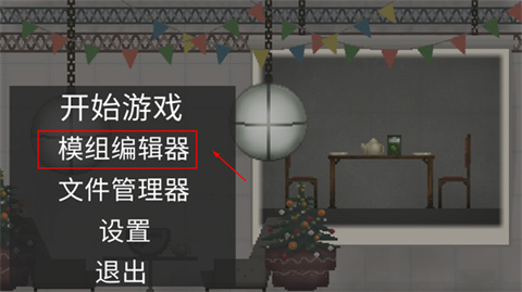 甜瓜游乐场25.0无限城市