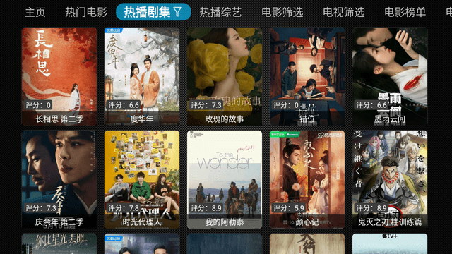 晨瑞电视app