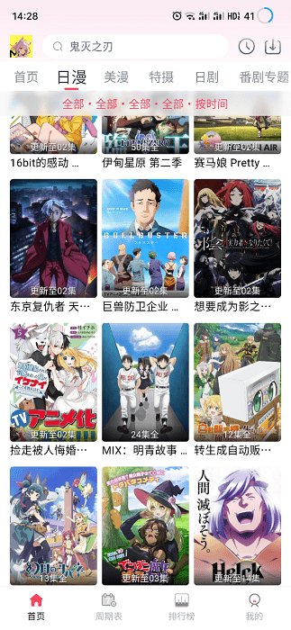 mutefun动漫