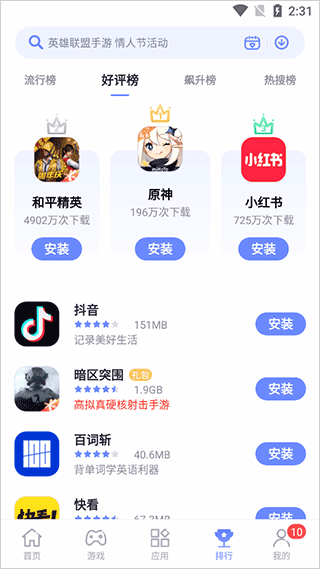 努比亚应用商店