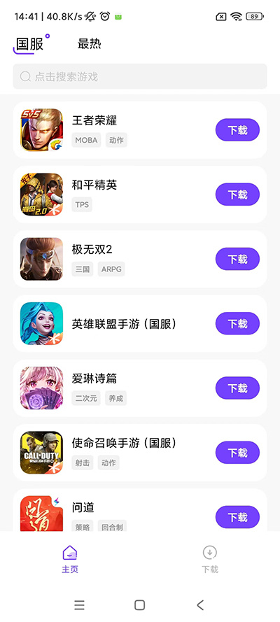 奇迹盒子游戏app