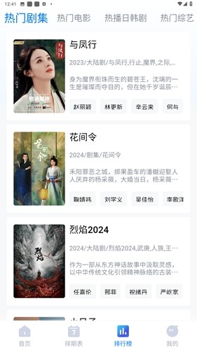 畅享影音