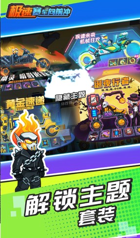 极速赛车向前冲无限资源