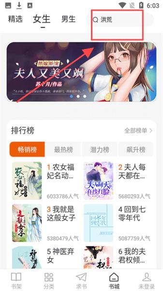 肥猫阅读小说免费