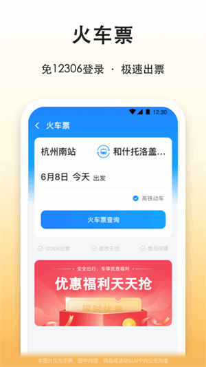 滴答出行车主版
