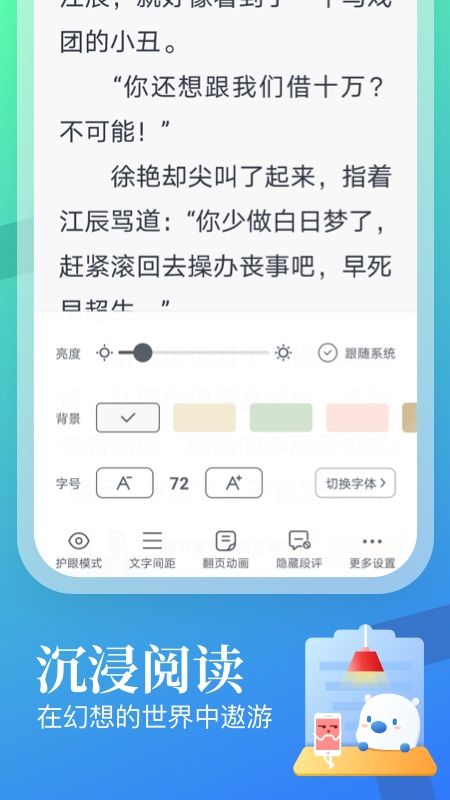 飞读小说
