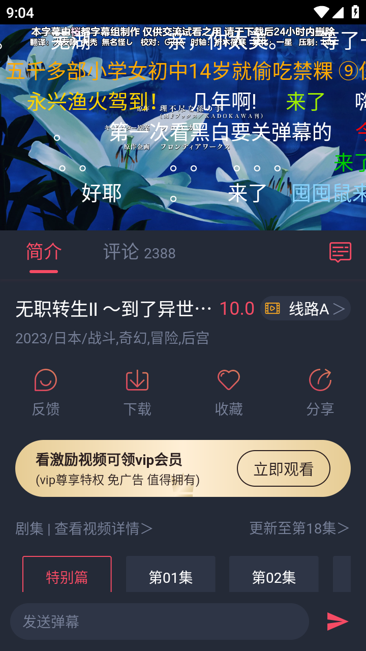 heibai弹幕1.5.6.2