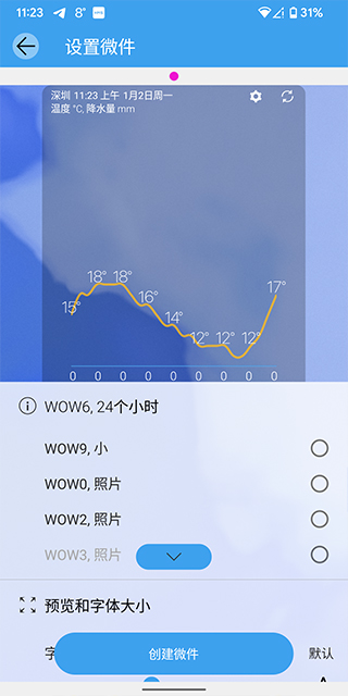 Weawow天气高级版