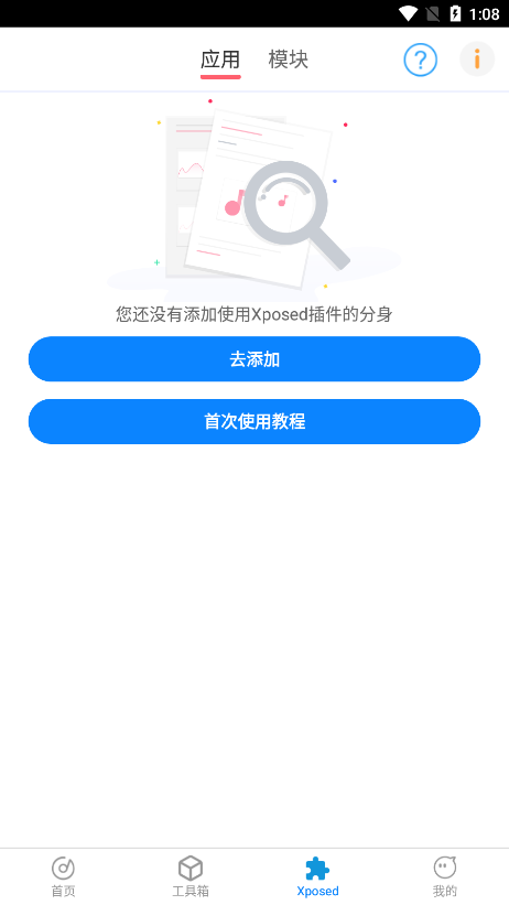 比翼多开官网版