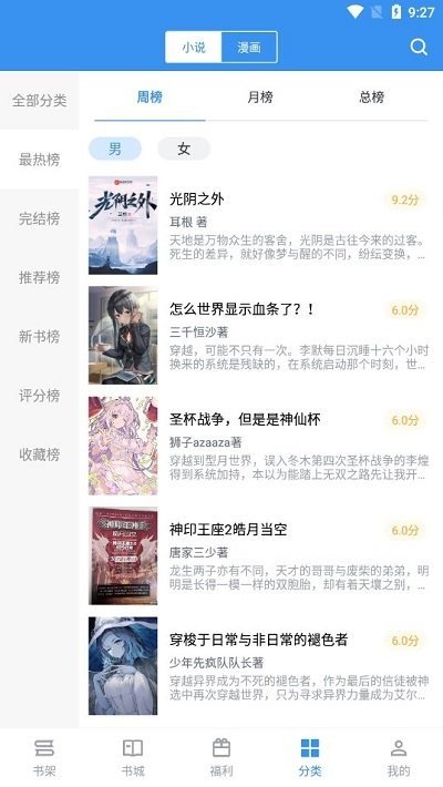 笔趣阁完美版app