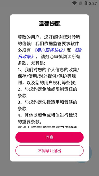 聆听音乐app官方版使用教程