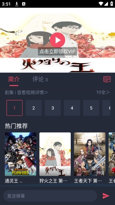 动漫共和国APP官方版