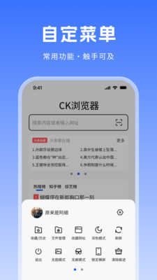 CK浏览器