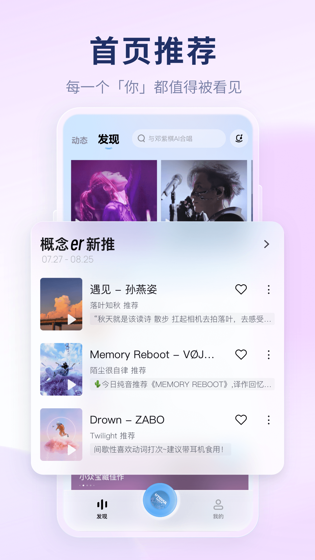 酷狗音乐概念版去广告