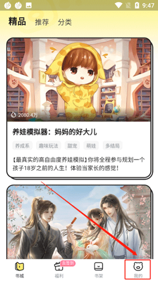 点点穿书3.4.4.5