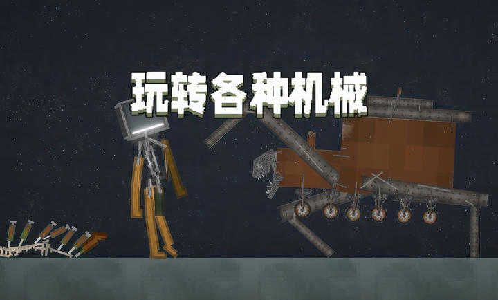甜瓜游乐场25.0无限城市
