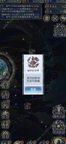 天道创造内置菜单游戏攻略3