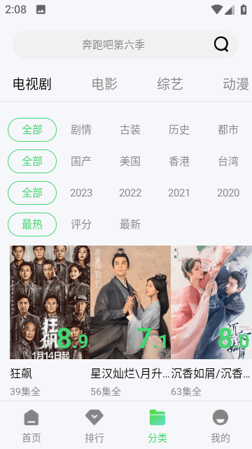策驰影视app官方版