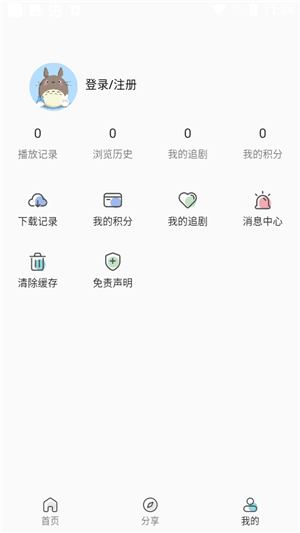 嘶哩嘶哩最新版