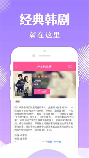 韩小圈app官方版