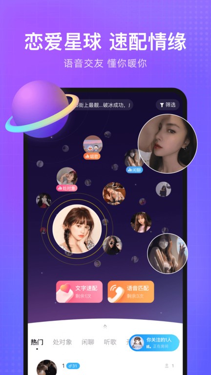 轻语聊天
