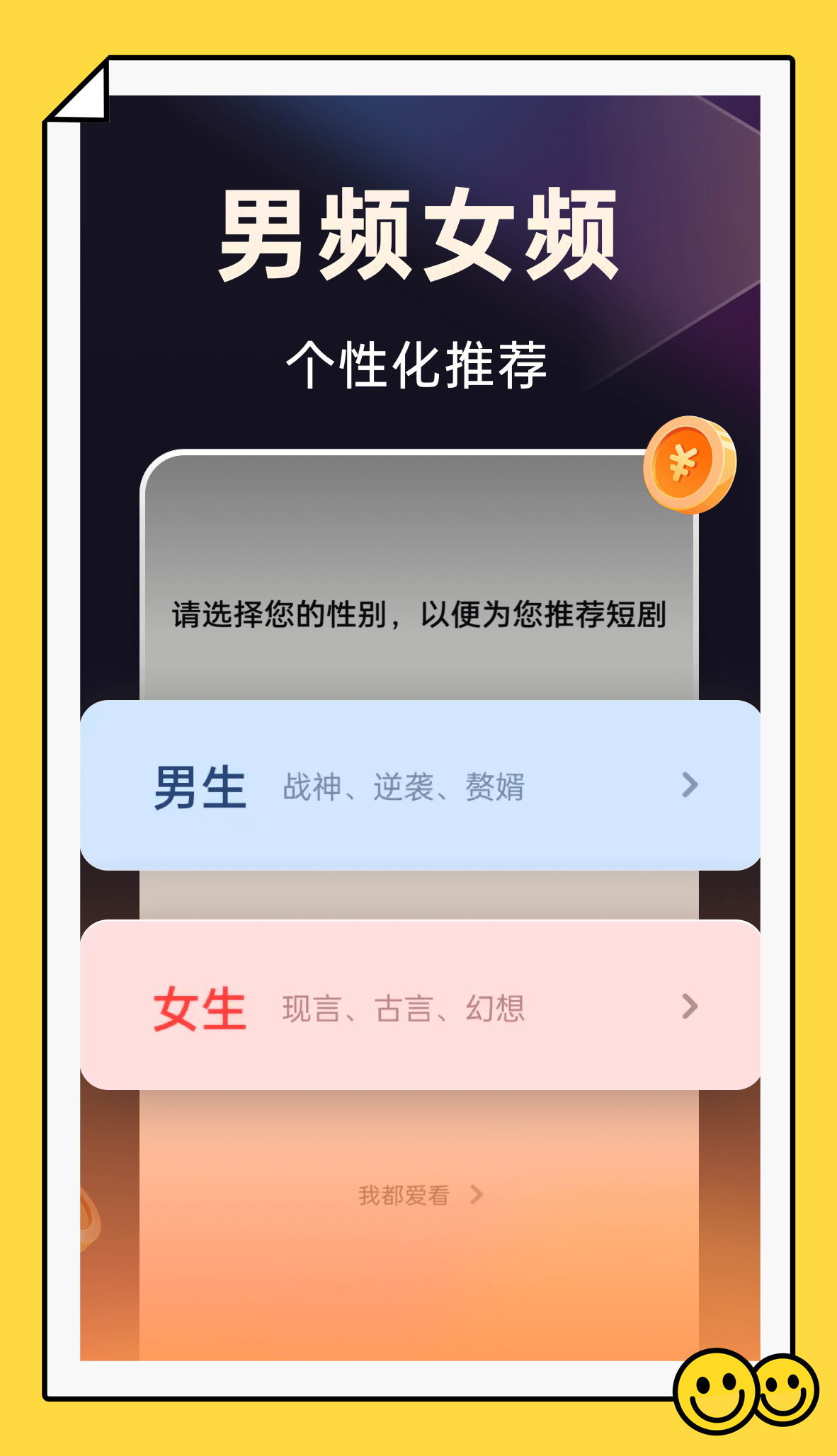 妙看短剧官方正版