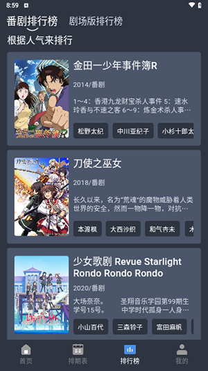 吾次元官方正版