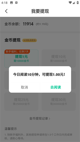熊猫小说免费版