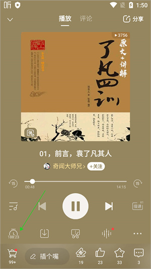 喜马拉雅听书最新版