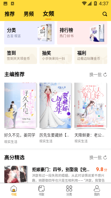 袋熊小说