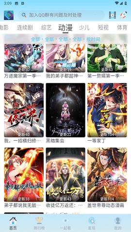禾夏影视app