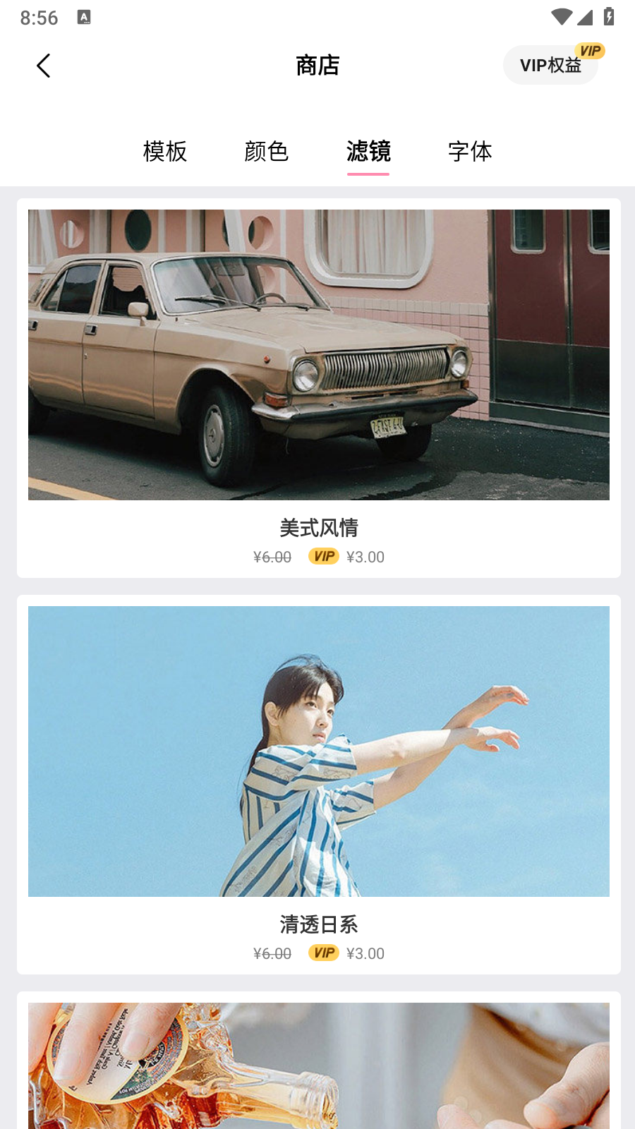 简拼至臻VIP版