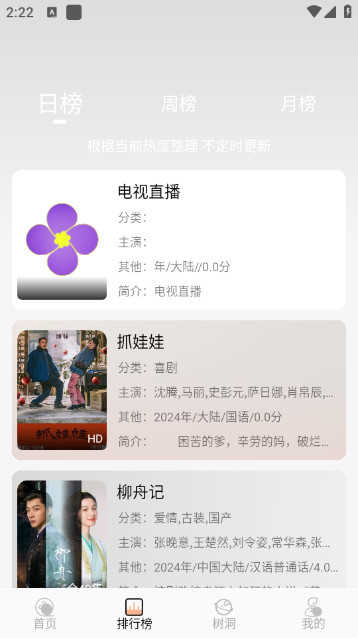 紫金草视频