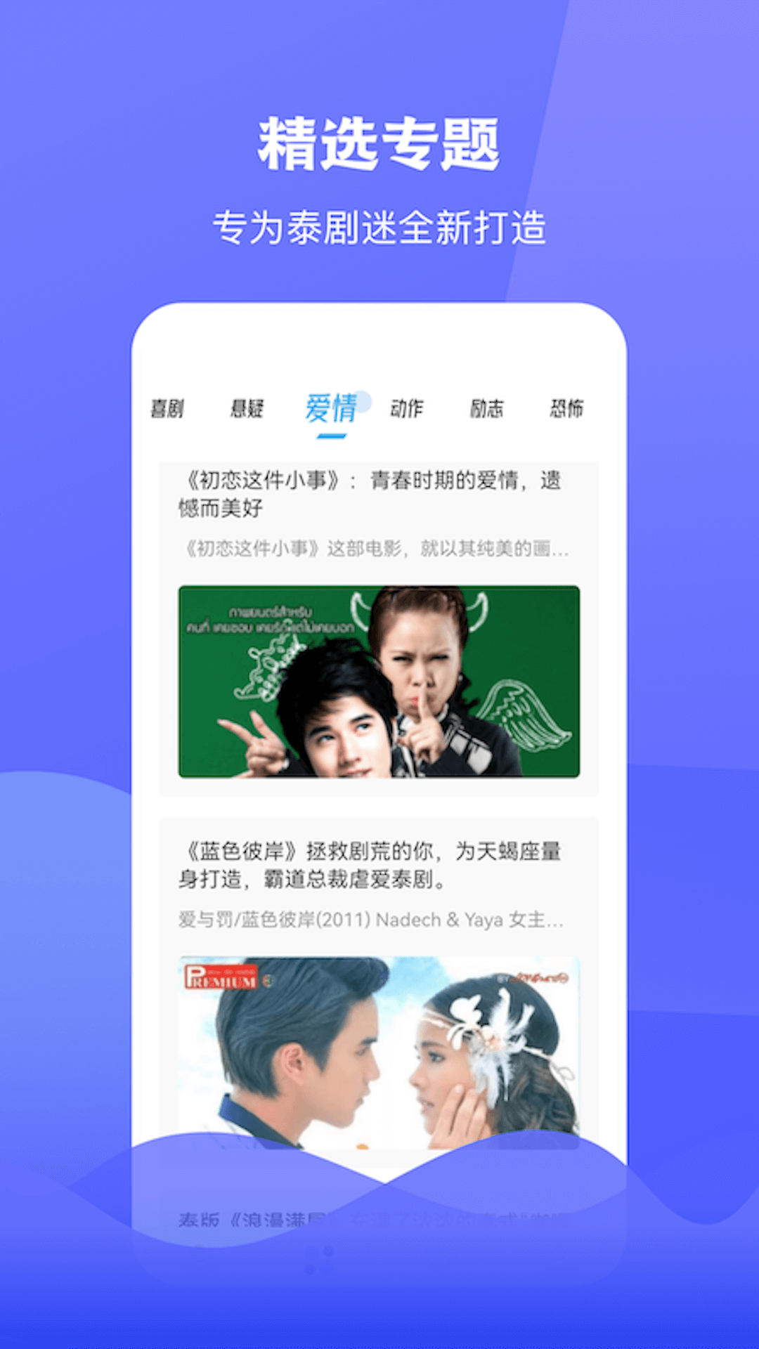泰圈最新版本