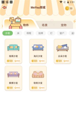 Meyou手机版