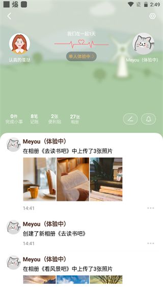 Meyou手机版