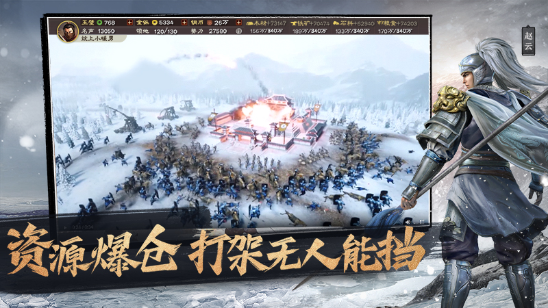 三国志战略版灵犀官方版本