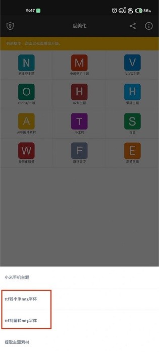 爱美化app