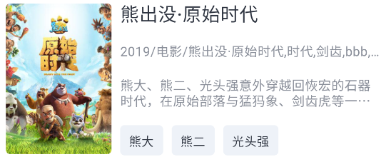 白鸟影评