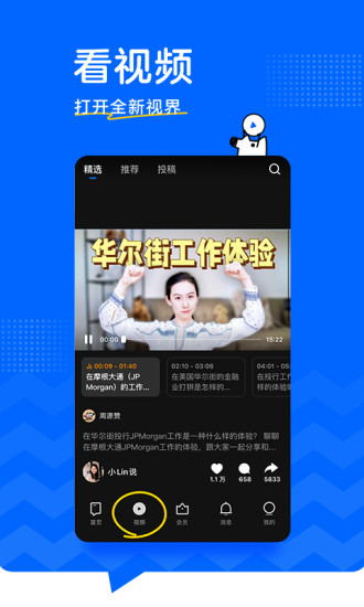 知乎盐选会员