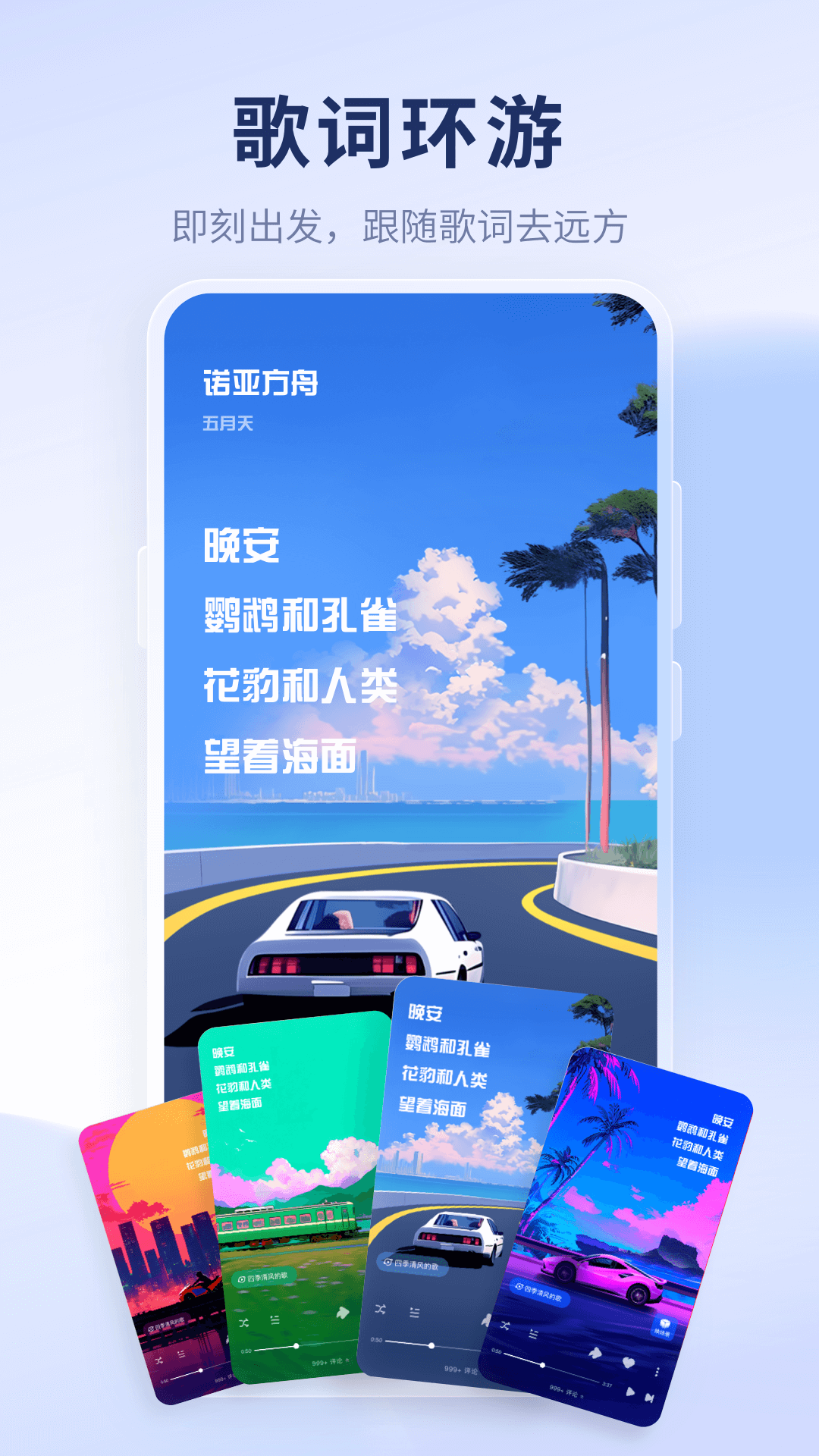 酷狗音乐概念版去广告