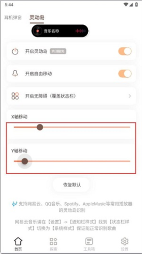 小组件盒子破解版9